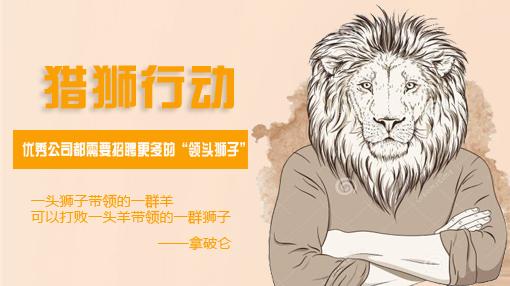 猎头挣一百万,猎头公司怎么赚钱的