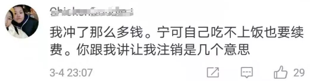 QQ将推出注销账号功能,网友却说:不要!