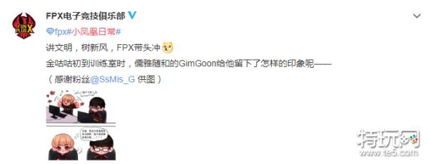 FPX战队趣味小漫画第二期：无人双排林伟翔