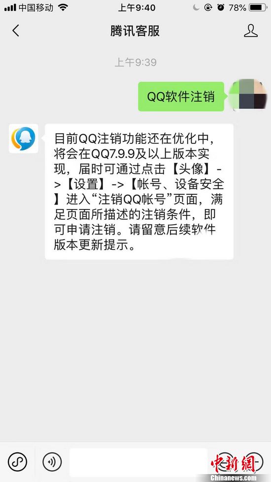 QQ将开通注销功能？网友：这是要删除整个青春啊！！！