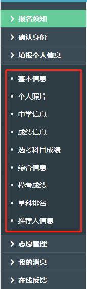 自主招生报名时间和流程,全国自主招生报名条件