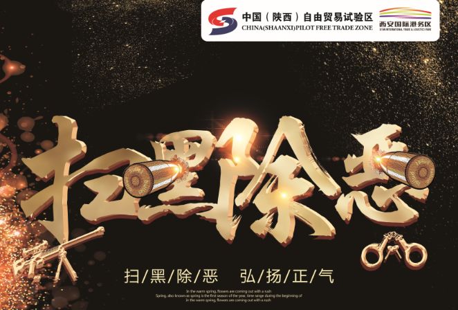 港粉儿们,想知道你的扫黑除恶战斗值是多少吗?