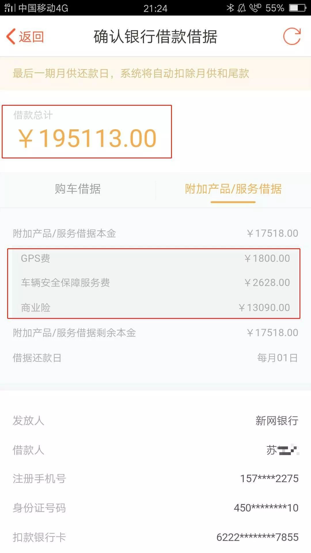 优信二手车还完车贷,优信二手车贷款买车可靠吗