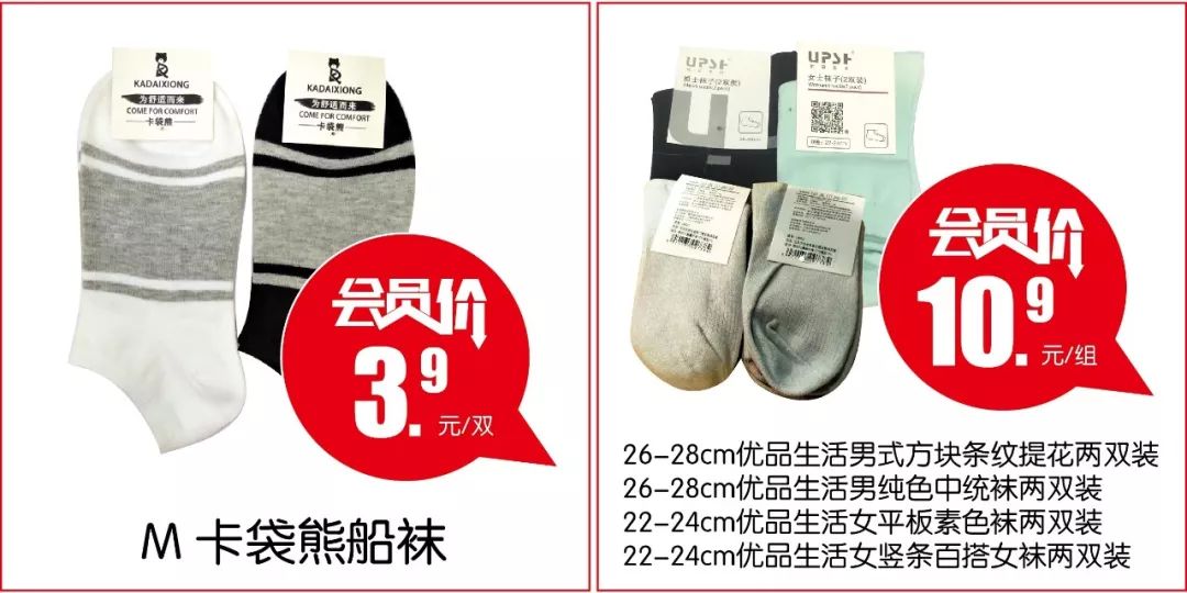 【3.8会员日】满100元返50元，会员购物享双倍积分！