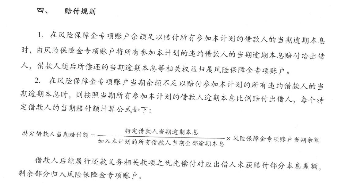 桔子理财投资理财安全吗,桔子理财收益率高吗