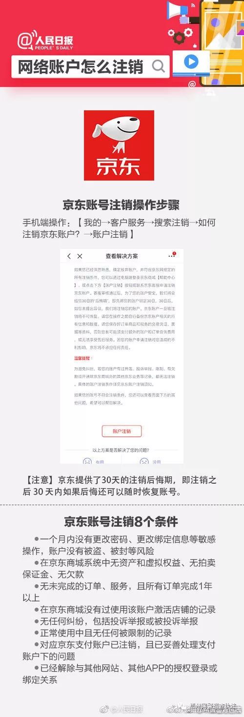 QQ将开注销帐号功能？那些不用的账号，蜀黍手把手教你注销