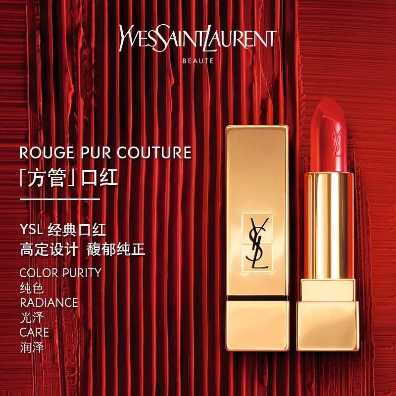 ysl香水气垫口红礼盒,ysl口红香水套装七夕限定礼盒520