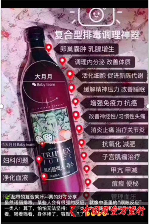 美乐家保健品对身体健康有作用吗,美乐家直销的危害和骗局