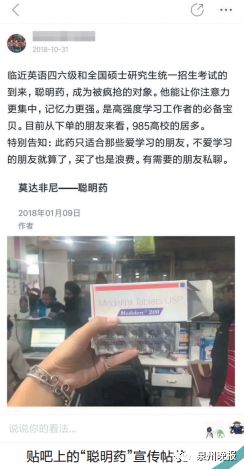 小小药丸火遍家长朋友圈!“聪明药”真的可以变聪明?