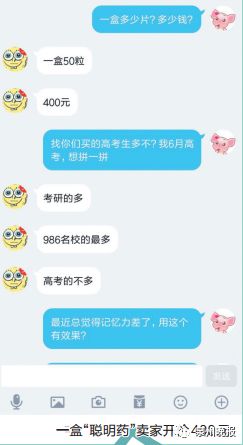 小小药丸火遍家长朋友圈！“聪明药”真的可以变聪明？