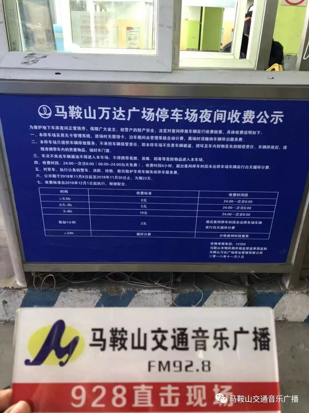 上海金鹰地下停车场收费标准,万达地下停车场怎么收费