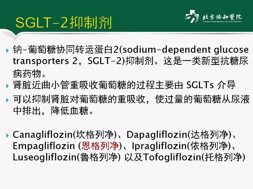 方理刚医生怎么样,心力衰竭诊断与治疗最新进展