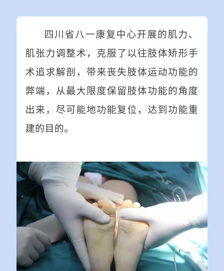四川八一康复中心脑瘫手术,江西省脑瘫康复中心