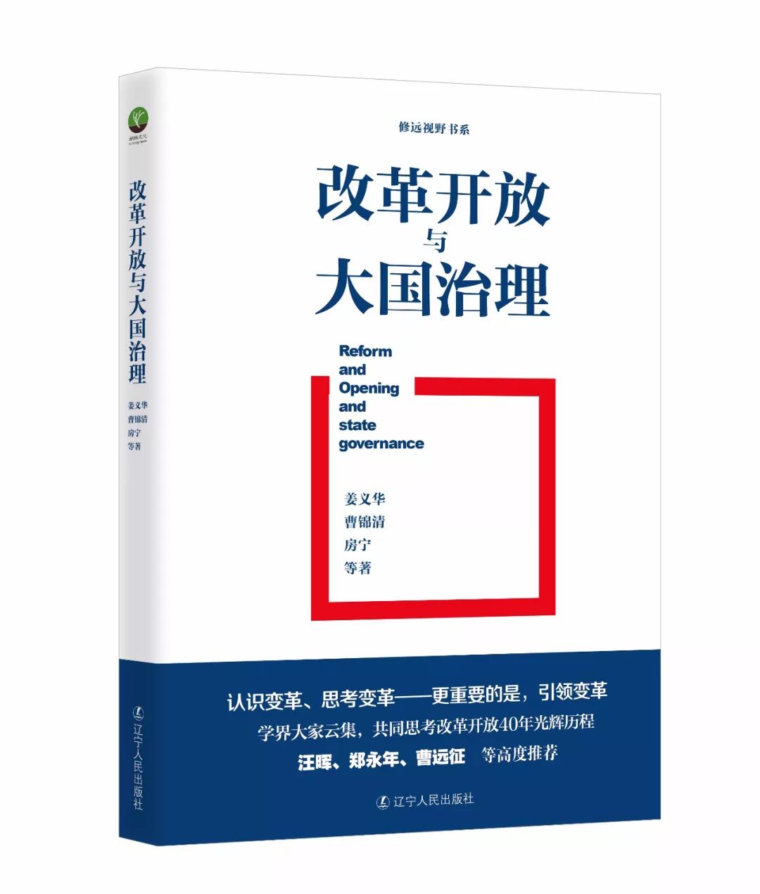 陈春声：被质疑的“三山国王”,究竟是何许来头？|文化纵横