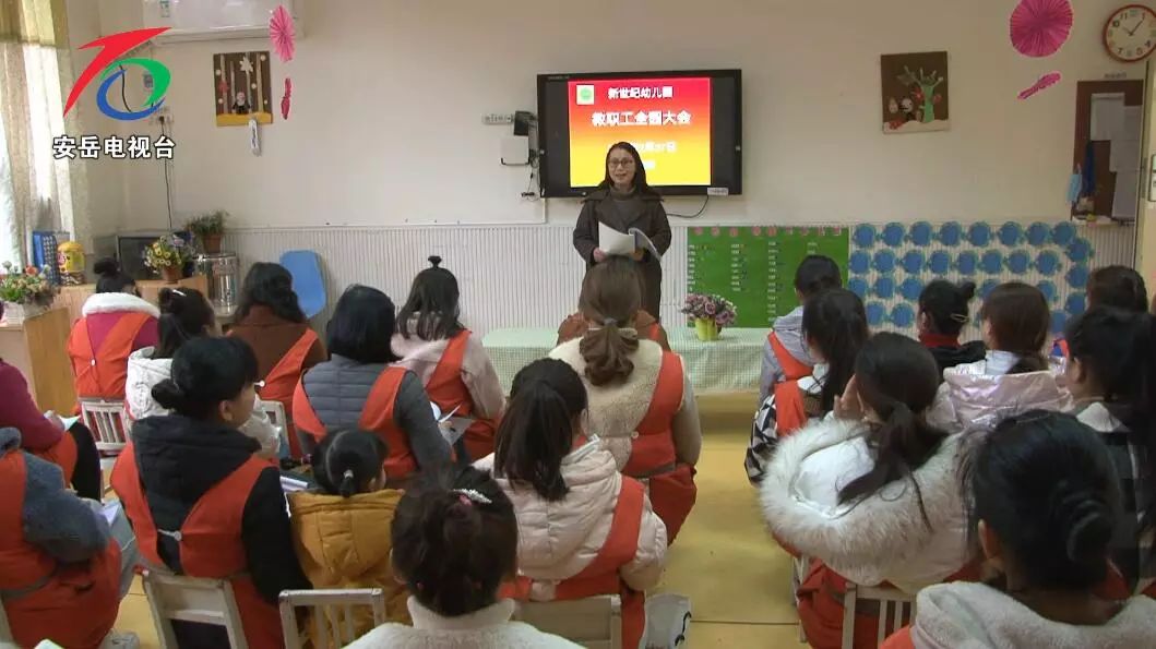 新世纪幼儿园以研促教,新世纪幼儿园转公办