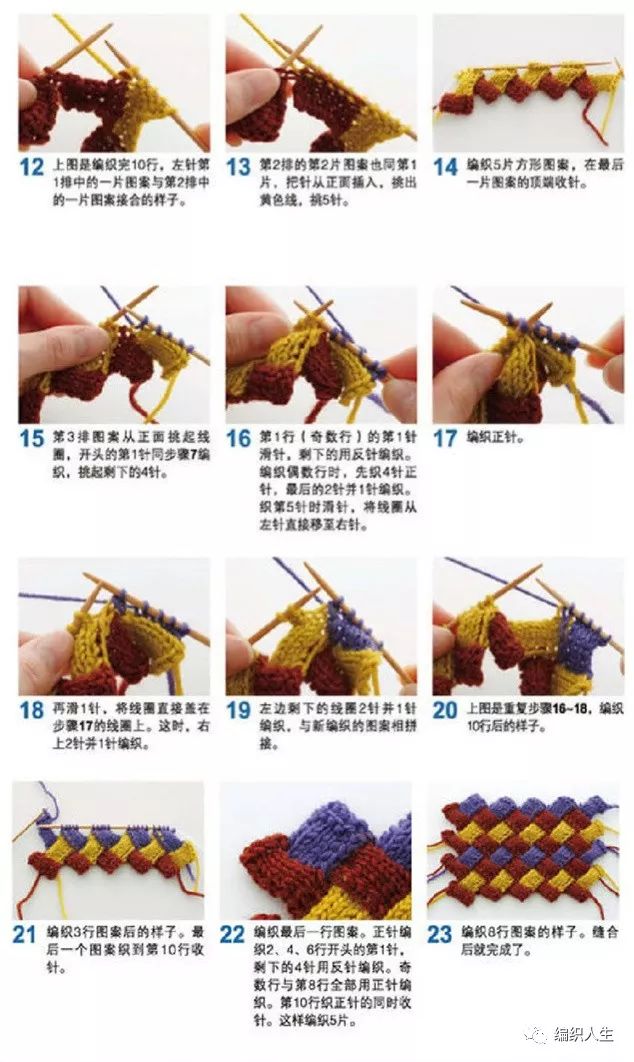 纯色方块花样教程大全,简单大方格子花型教程