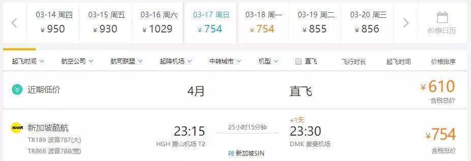 去杭州旅游团三日游价目表,从杭州去哪里旅游机票便宜又好玩
