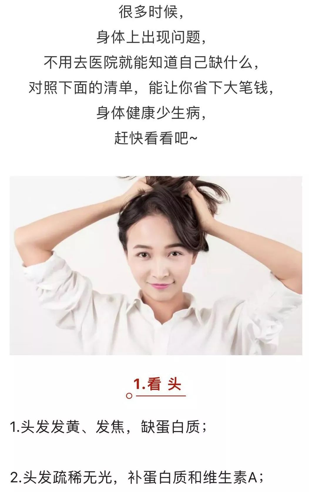 不去验血一看就知道自己缺啥,验血报告怎么看自己缺什么