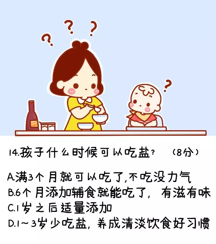 老母亲带娃业务能力测试（2019版）