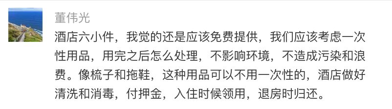 现在住酒店要自备洗漱用品吗,以后住酒店都要刷脸吗