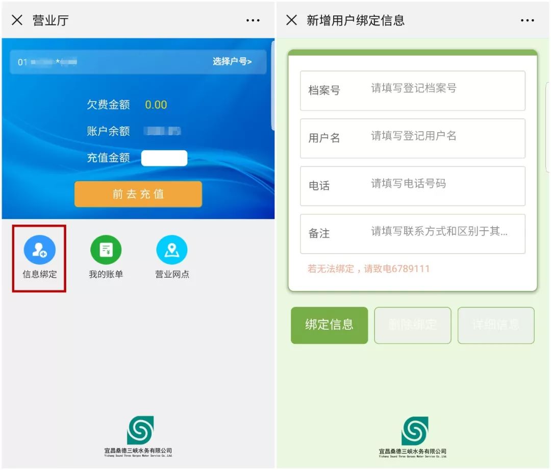 在宜昌居住怎样在网上交水费,宜昌微信如何交水费