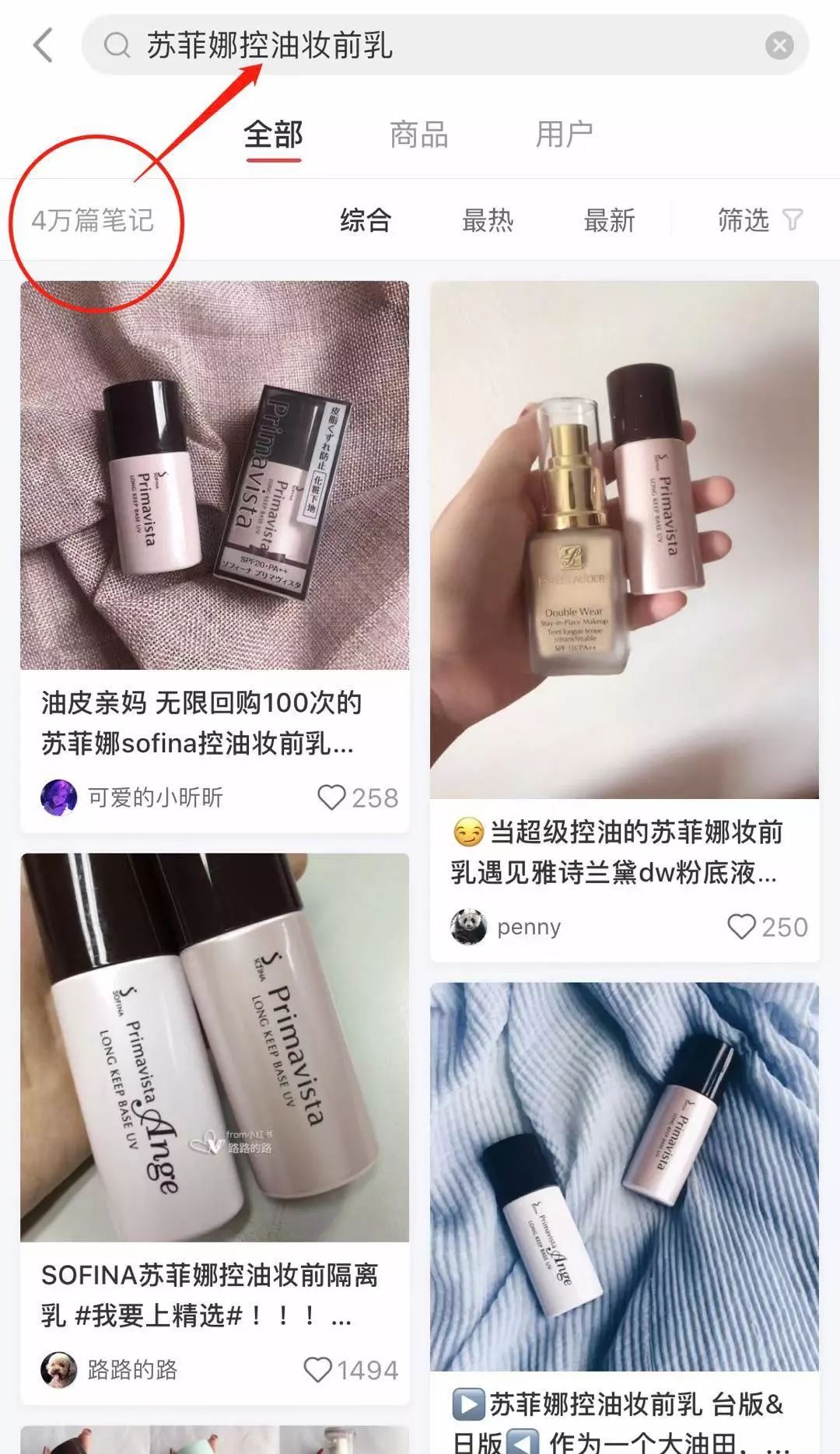 石原里美代言妆前乳,日本销量第一产品