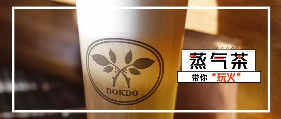 真会玩！寻找多克多带你“玩火”的秘密！