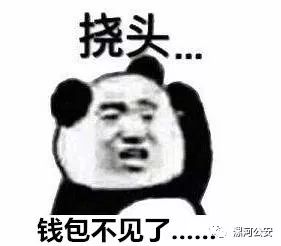 漯河女子丢款10万元,女子拾钱包交警寻失