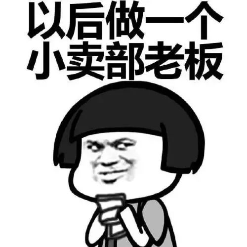 中小学校内禁止小卖部,为什么中小学校内禁设小卖部