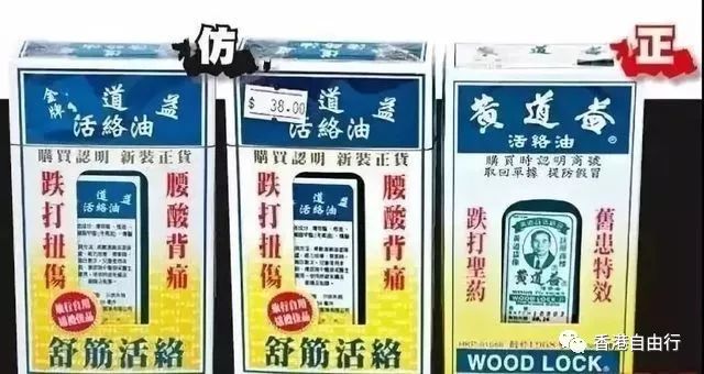 香港最好的山寨药,香港网红药有假吗