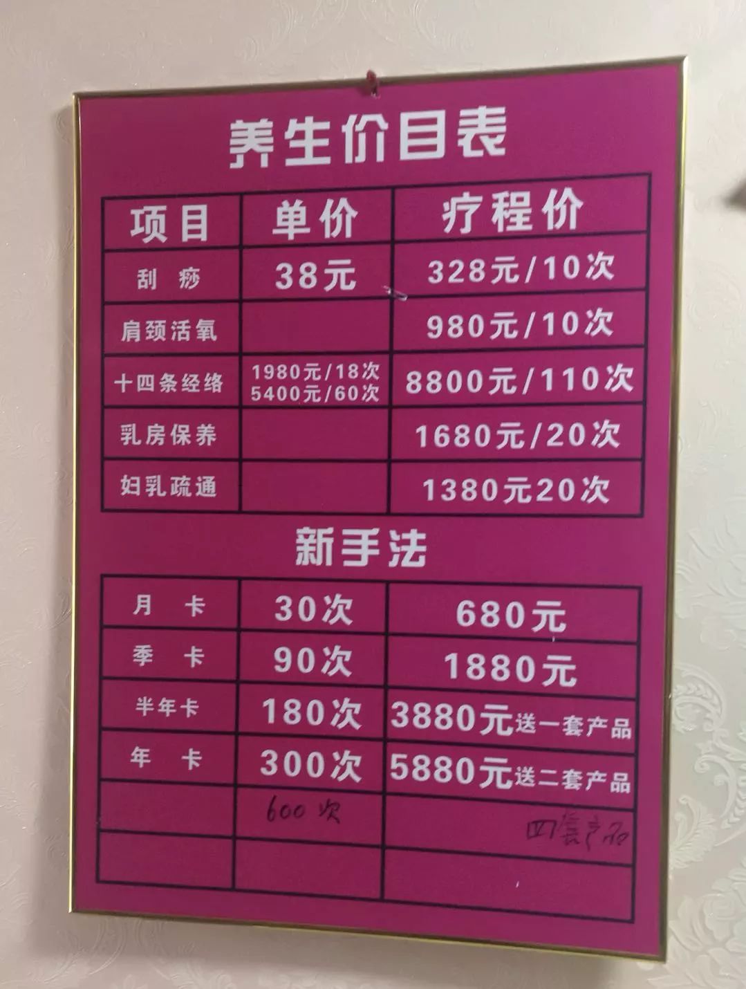 藏在美容院里的素食店,藏在美容院的妇科诊所