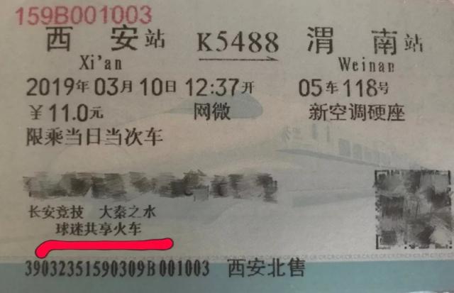 长安竞技渭南主场,这里是渭南