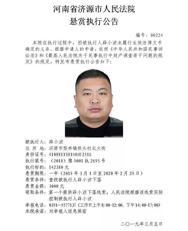 悬赏10万元看到这3个人请立即报警,悬赏900万看到这3人请立刻举报