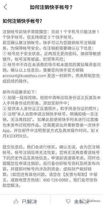 app注销账号流程,如何彻底注销一个app账号