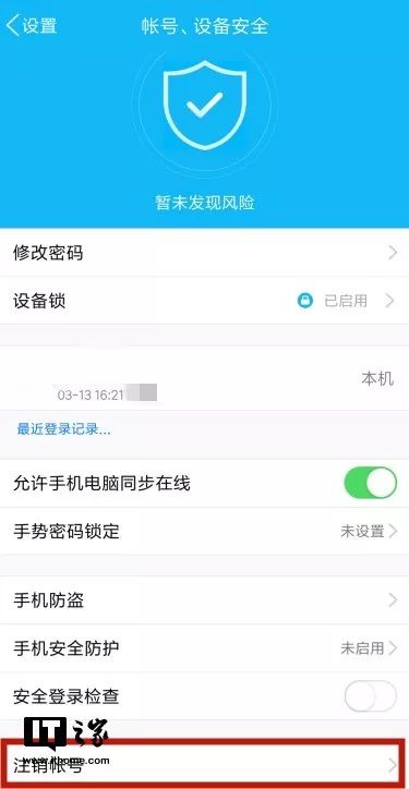 qq账号注销需要什么,qq账号注销有几种方法