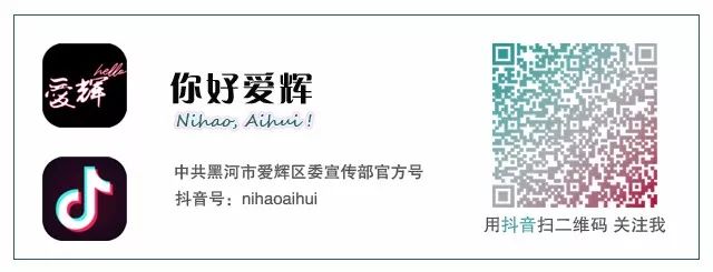 黑河未来规划,黑河未来还有发展吗