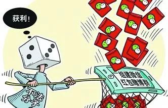 微信红包赌博危害案例,微信红包赌博行为性质