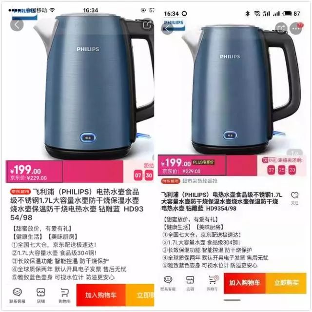 京东218元plus会员还可以买吗,京东plus专享价是多少折扣