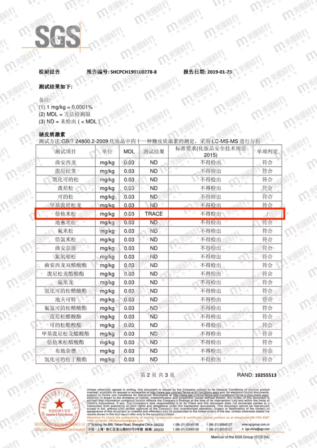 多款热销宝宝霜竟然添加激素,10万宝宝霜