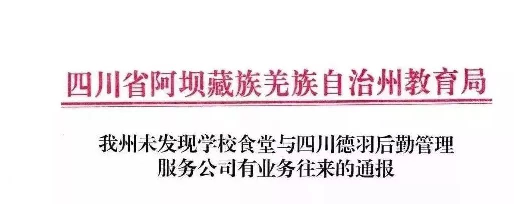“成都七中实验学校事件”最新消息汇总！