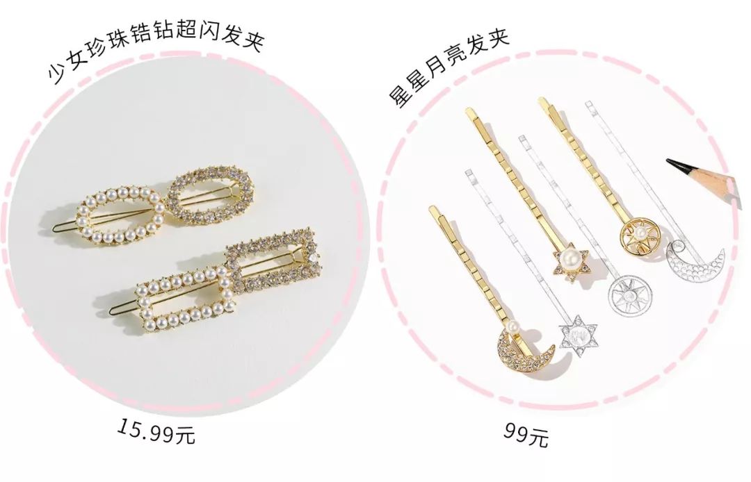 近期买过最心水的明星同款，恨不得天天戴！