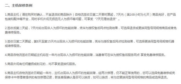 315爆料手机的问题,315售后服务视频