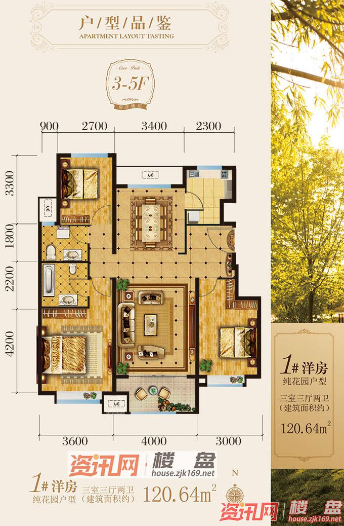 张家口电梯洋房,张家口小高层洋房