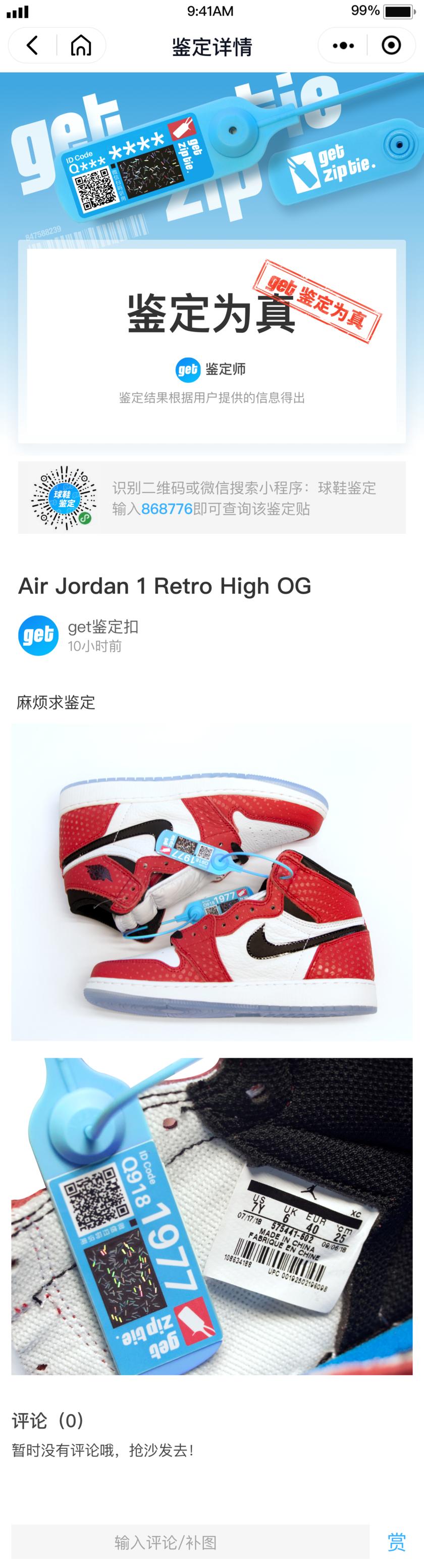 get鉴定扣来了丨卖家出鞋新姿势，和高额手续费说拜拜