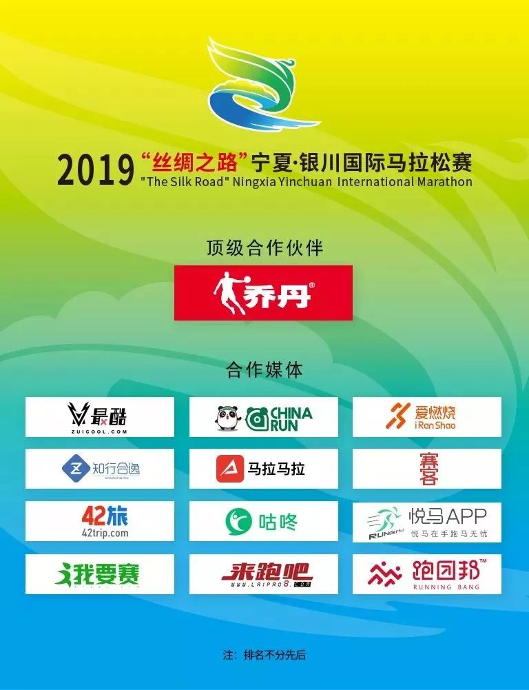 赛讯|银马·赛道补给：怎样成为一名合格的『塞上江南』美食家？