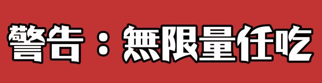 38元秒抢呼伦贝尔宾馆星级自助餐，刚一坐下就回本！