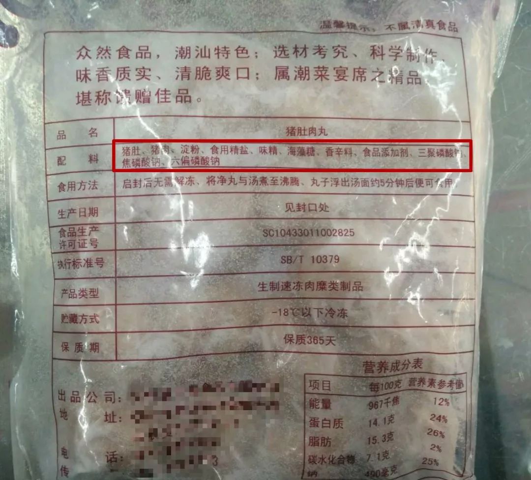 一个肉丸多少种添加剂,肉丸的添加剂有哪些