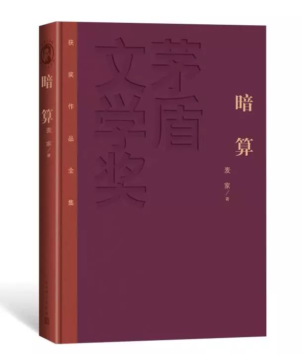 人民文学出版社年度好书,人民文学奖获奖作品