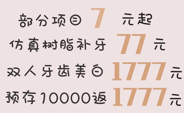 苏州口腔医院补牙,苏州补一颗牙齿需要多久