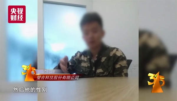 骚扰电话链上的璧合科技：去年营收超4亿科大讯飞参股